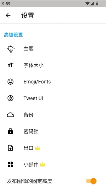 twinote图3