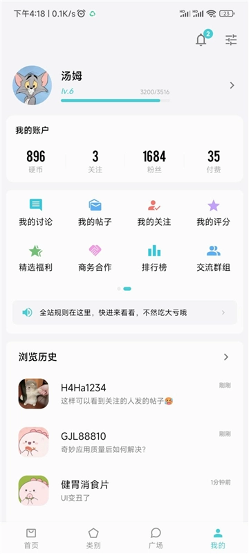 奇妙应用手机版5