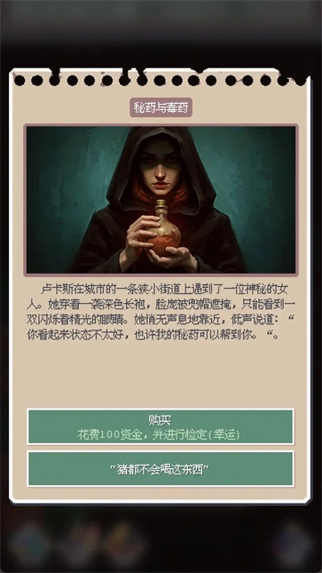 废土新世界手游免费版图2