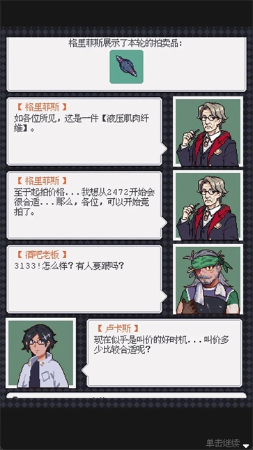 废土新世界手游免费版图4