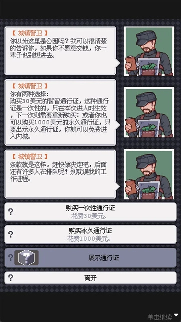 废土新世界手游免费版图5