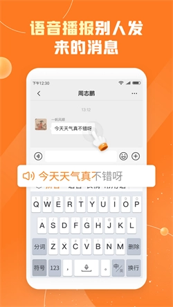 友友输入法安卓官方版图1
