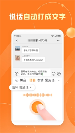 友友输入法安卓官方版图2