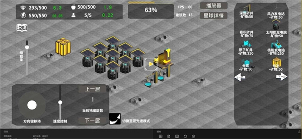 莫比乌斯计划游戏纯净版图3