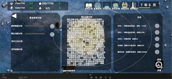 莫比乌斯计划游戏纯净版图5