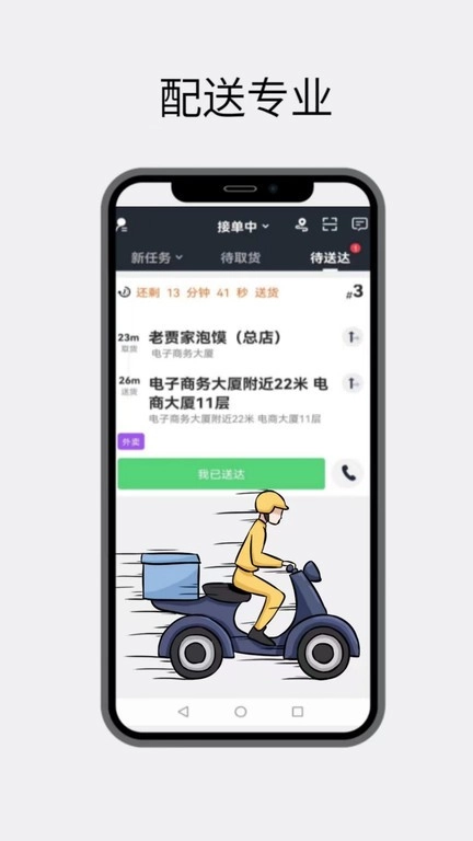 点名服务截图1