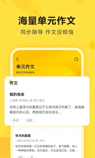 快对作业免费