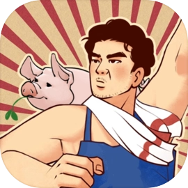 养猪致富新农村原版