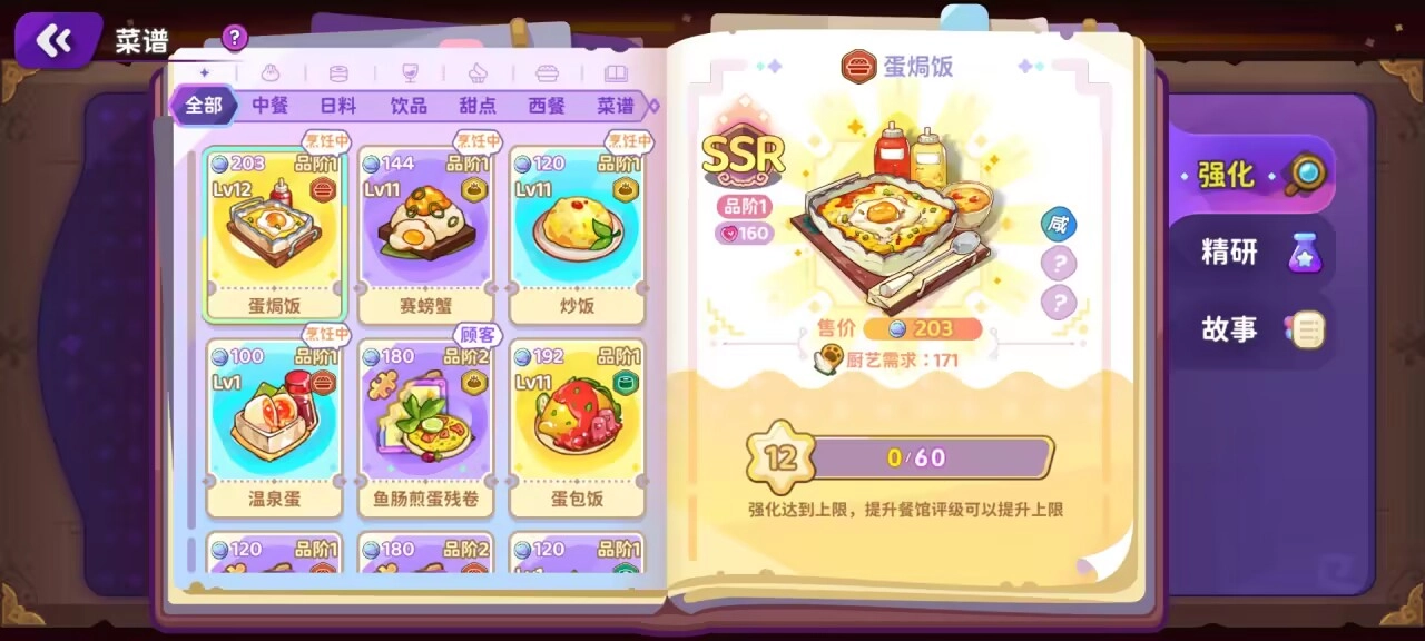 梦境食旅安卓版