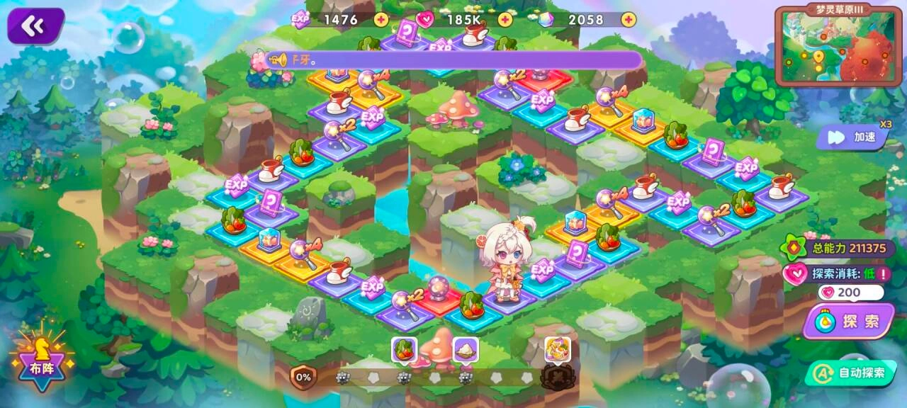 梦境食旅安卓版