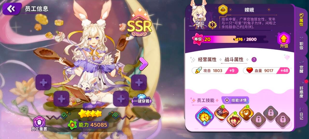 梦境食旅安卓版