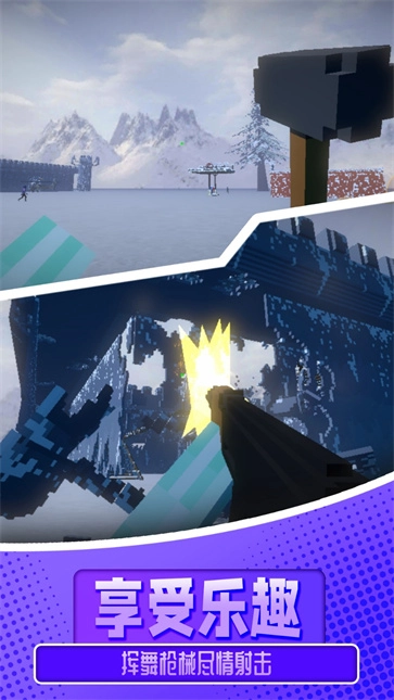 像素沙盒派对(3)