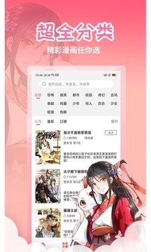 歪歪漫画最新免费版(3)