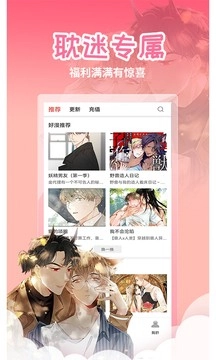 歪歪漫画最新免费版(4)