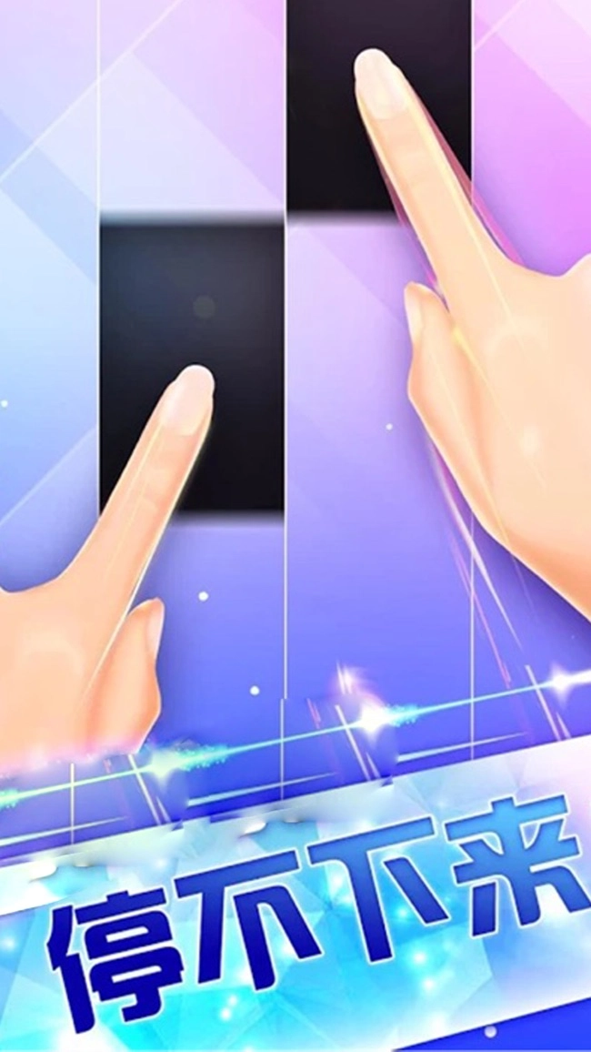 钢琴块3无广告版(2)