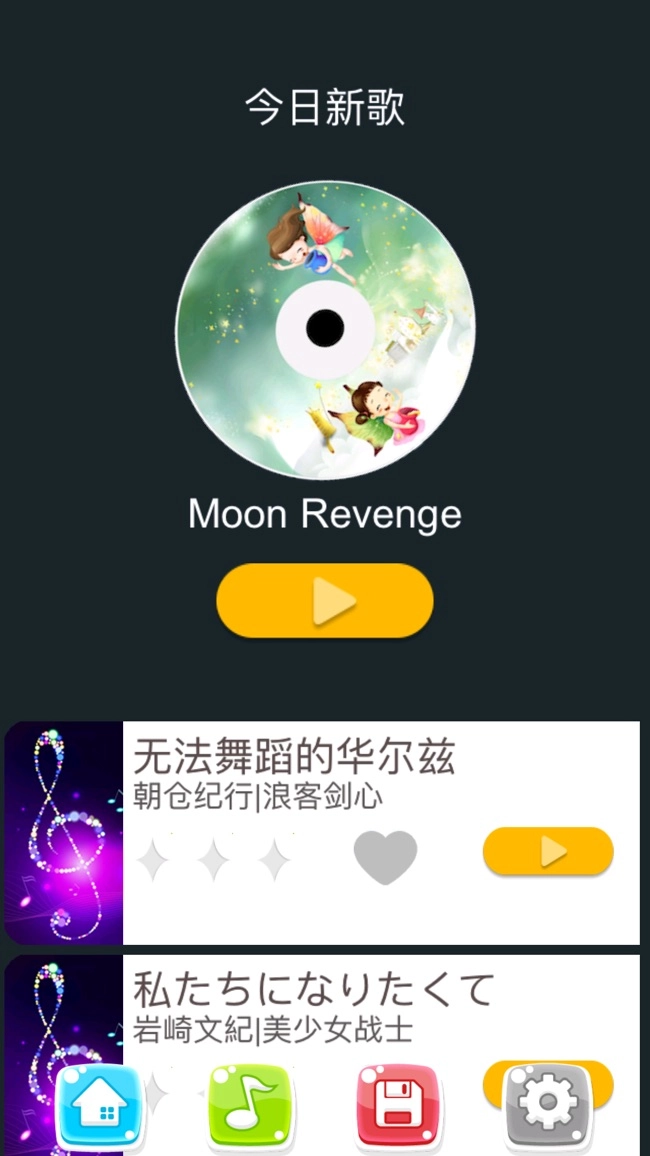 钢琴块3无广告版(3)