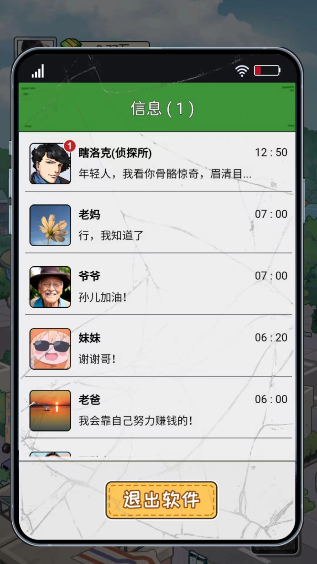 非凡的大多数正版(1)