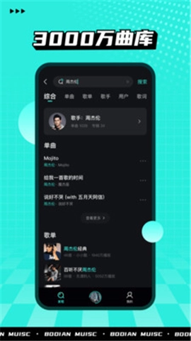 波点音乐手机版-图2