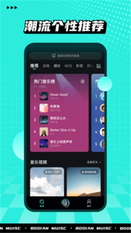 波点音乐手机版-图3