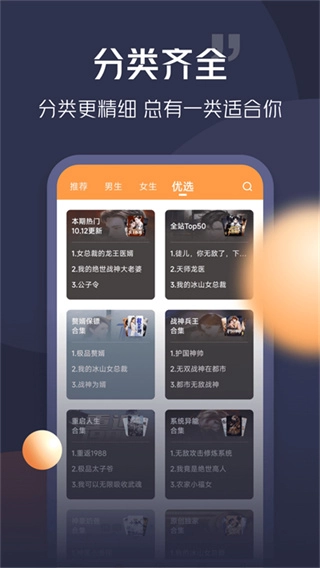 青橙小说安卓版图3