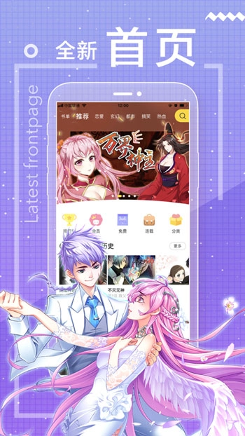 琉璃神社acg动漫漫画最新版图3