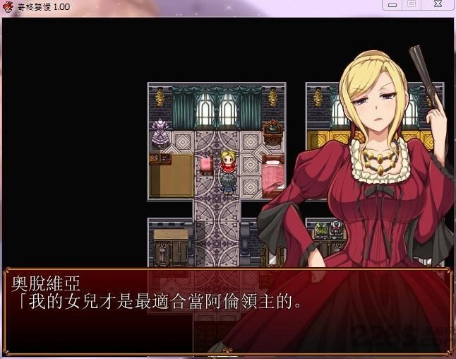 催眠贵族汉化版图3
