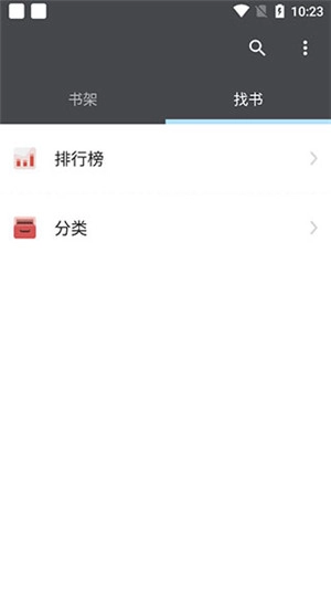 爱阅小说直装版