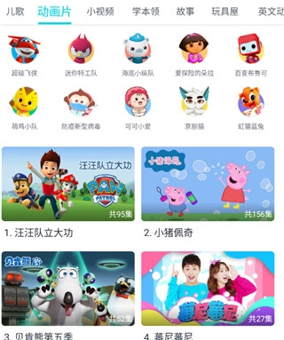 儿歌多多2026最新版图3