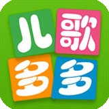 儿歌多多2026最新版 V6.3.5.0
