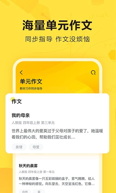 快对作业免费版图2