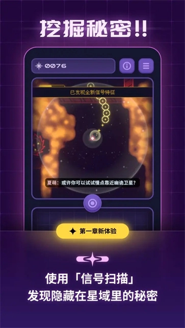 轨道之子游戏官方最新版图2