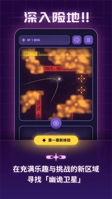 轨道之子游戏官方最新版图3