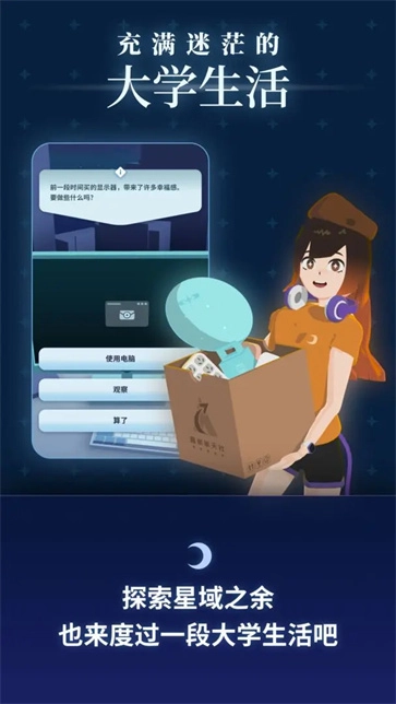 轨道之子游戏官方最新版图5