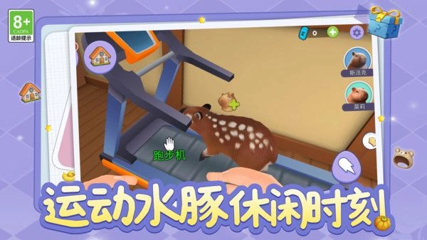 天天养成模拟图3