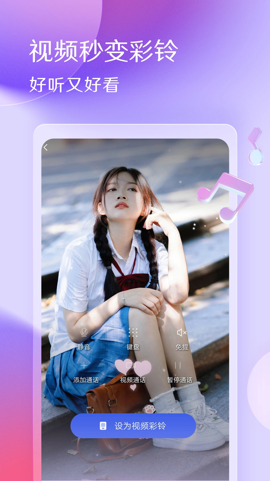 酷音铃声手机版图3