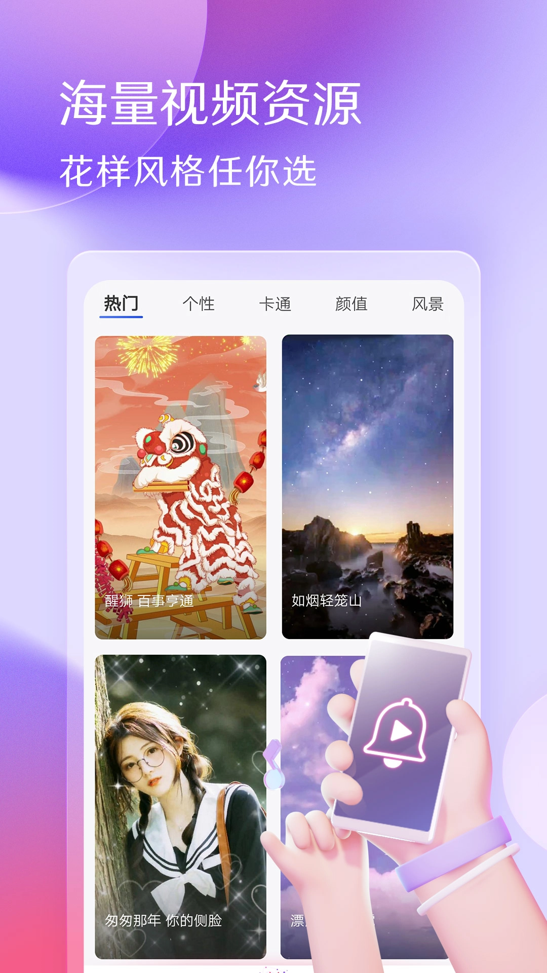 酷音铃声手机版图4