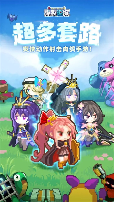 爆裂迷城手机最新版图1