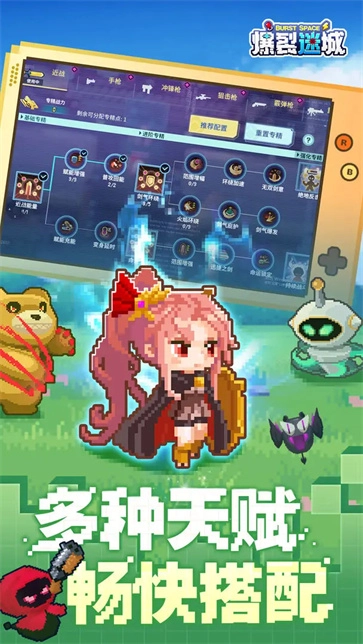 爆裂迷城手机最新版图3