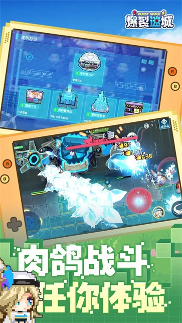 爆裂迷城手机最新版图5