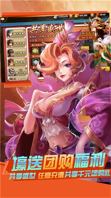 雷鸣三国正版(4)