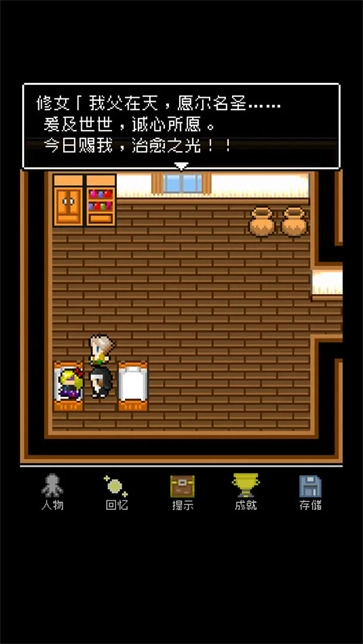 为什么勇者大人会这么弱呢(4)