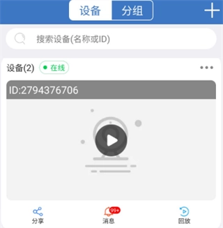 夜鹰智联