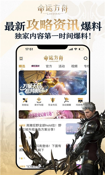 掌上命运方舟手机免费版图2