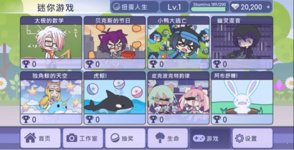 扭蛋人生2游戏官方版(4)