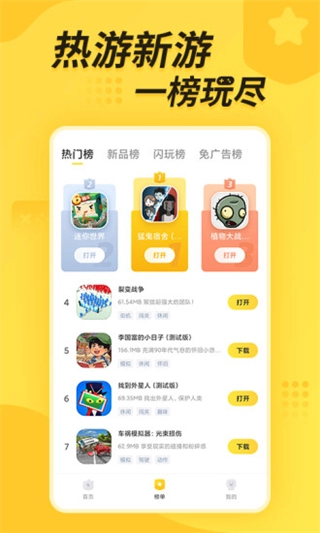 闪电龟安装正版图2
