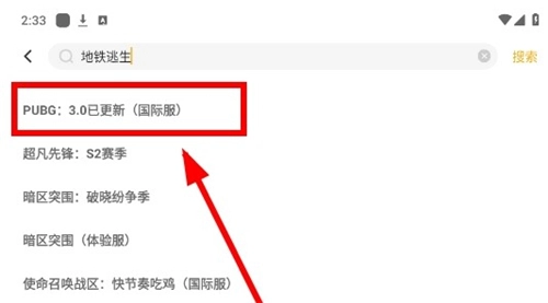 闪电龟安装正版