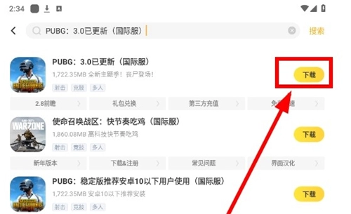闪电龟安装正版