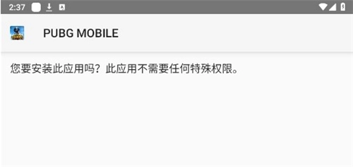 闪电龟安装正版
