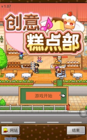 创意糕点部(1)