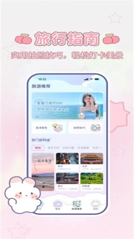 咪兔相机安卓免费版图1